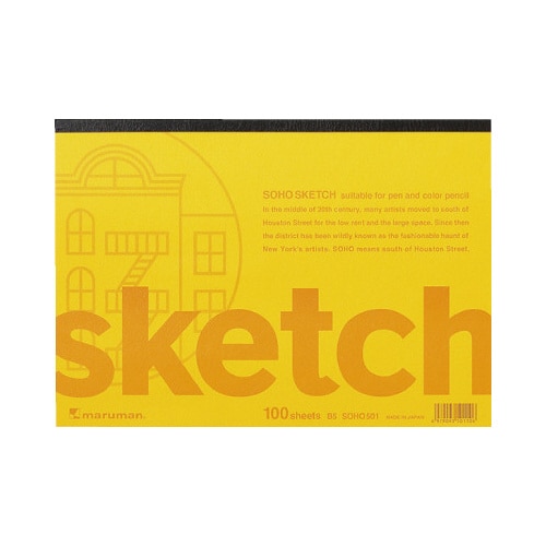 スケッチパッド SOHO B5 画用紙