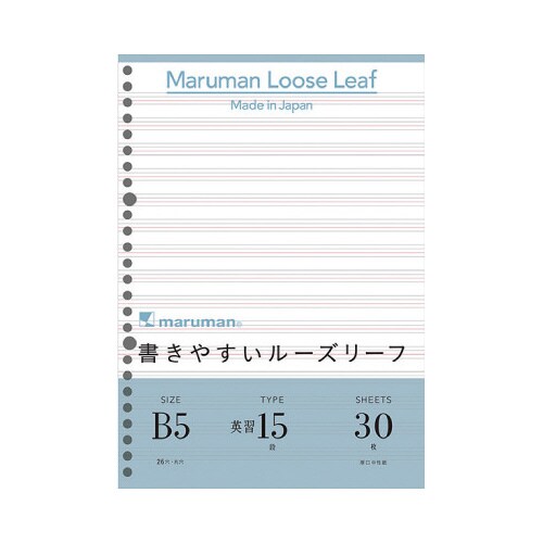 ルーズリーフ B5 英習字罫 15段×10