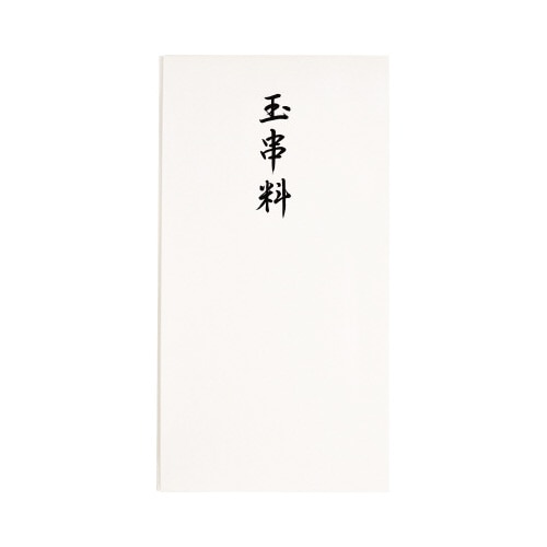 コットン 仏 多当 玉串料