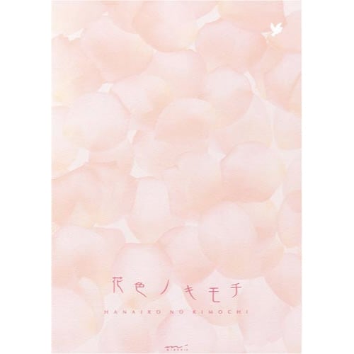 便箋 花色ノキモチ 20405