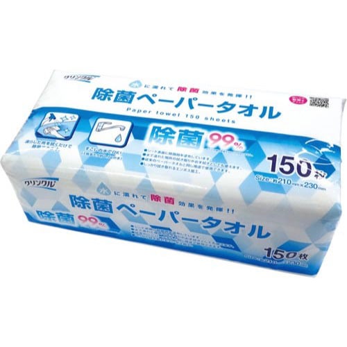クリンクル除菌ペーパータオル150枚×5