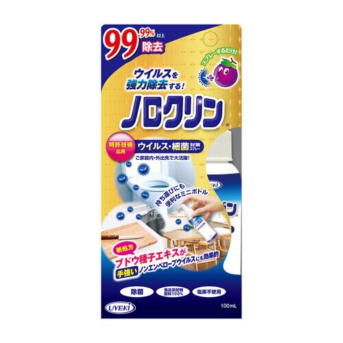 ノロクリン(100ml) ミニスプレー