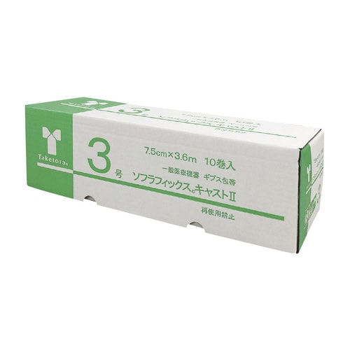 ソフラフィックスキャスト2 3号