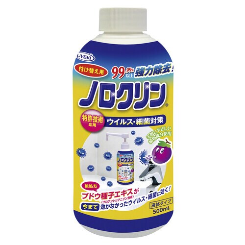 ノロクリン(500ml) 付替ボトル