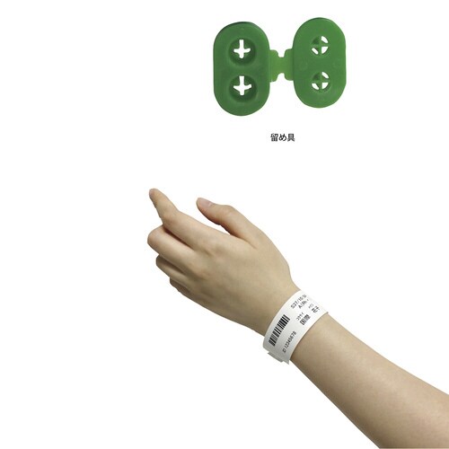 感熱式リストバンド(幼児用)(グリーン)400マ