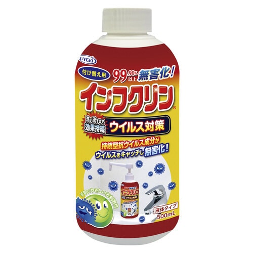 インフクリン(500ml) 付替ボトル