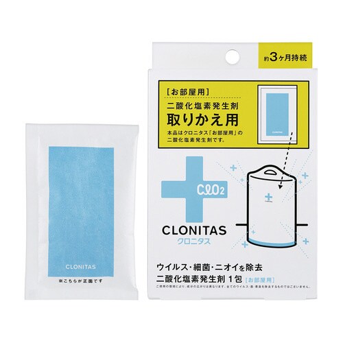 クロニタスお部屋用二酸化塩素発生剤 取替用