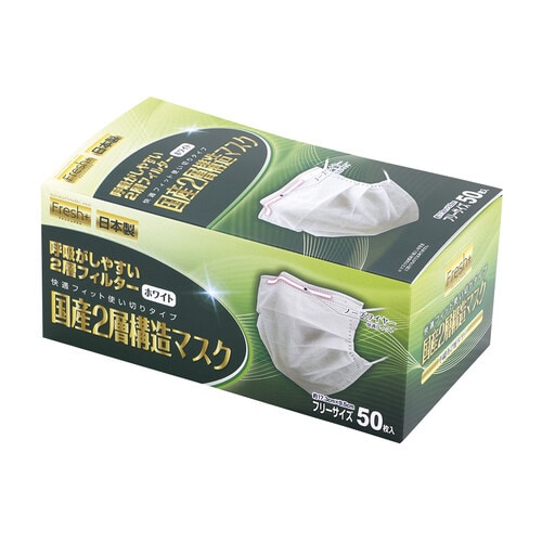 Fresh+国産2層構造マスク 2000枚 フリー