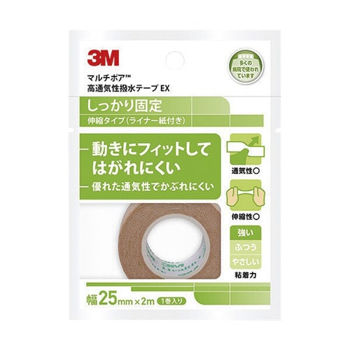 マルチポア高通気性撥水ブラウン 個包装