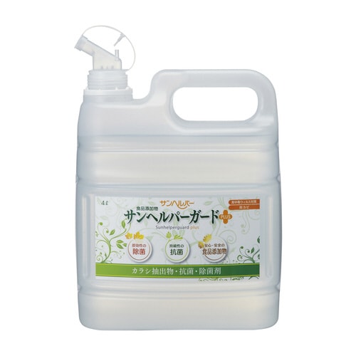 サンヘルパーガードPLUS