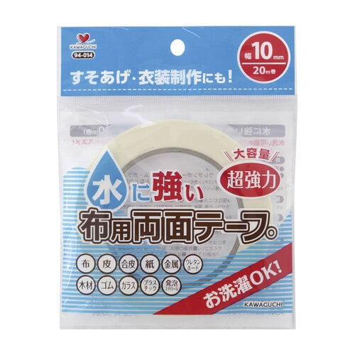 水に強い布用両面テープ(10MMX20M)