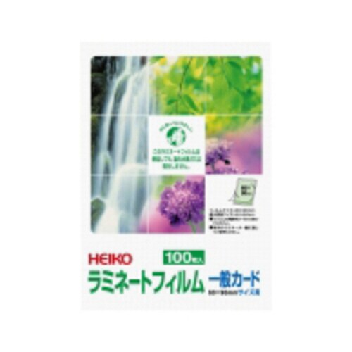ヘイコーラミネートフィルム 一般カード