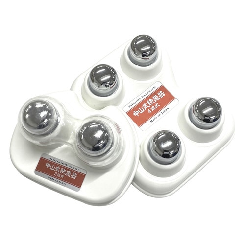 中山式快癒器2球式・4球式セット