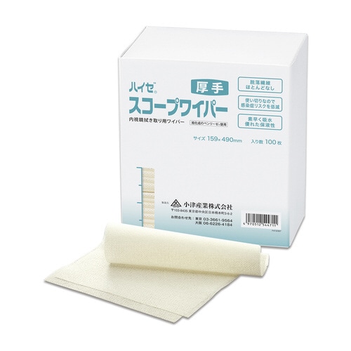 ハイゼスコープワイパー(厚手)