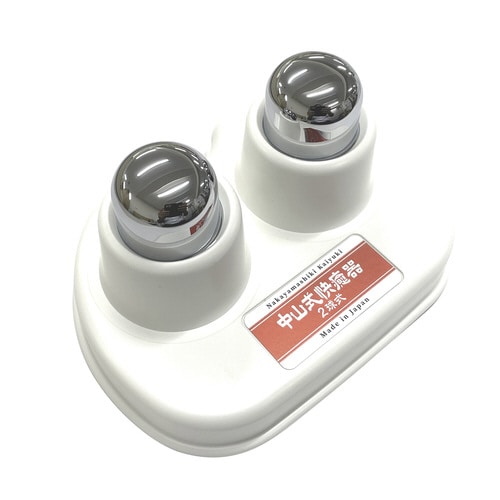 中山式快癒器2球式