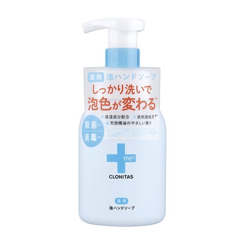 クロニタス薬用泡ハンドソープ