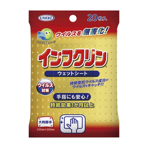 インフクリンウェットシート 20枚