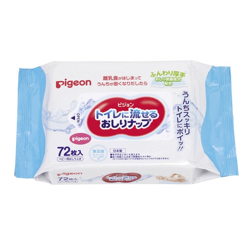 トイレに流せるおしりナップ