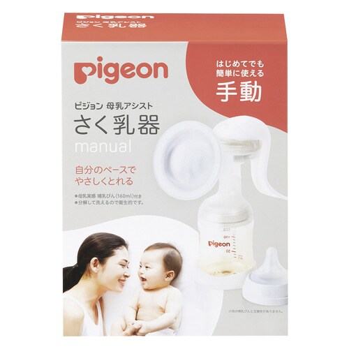 さく乳器手動