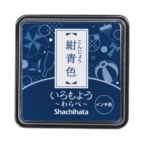 いろもよう わらべ 紺青色