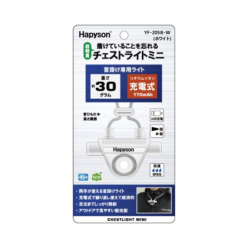 充電式チェストライトミニ ホワイト