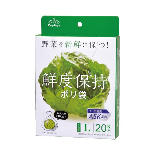 鮮度保持ポリ袋 L 20枚