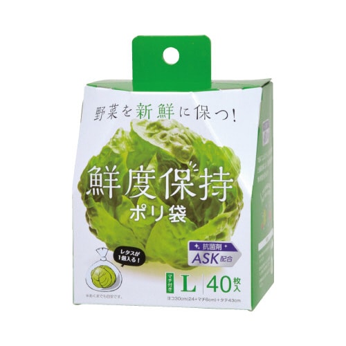 鮮度保持ポリ袋 L 40枚