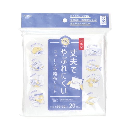 丈夫でやぶれにくいコットン不織布シート 20枚