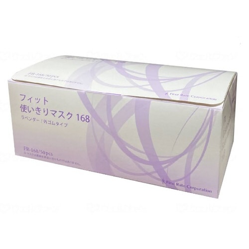 フィット使いきりマスク 50枚入×50 紫