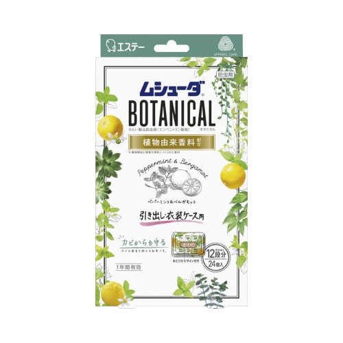 ムシューダボタニカル 引き出し・衣装ケース用24個