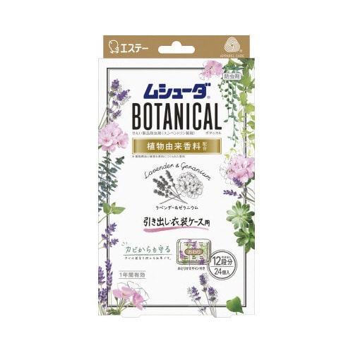 ムシューダボタニカル 引き出し・衣装ケース用24個