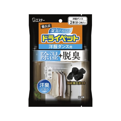 備長炭ドライペット 洋服ダンス用 2枚