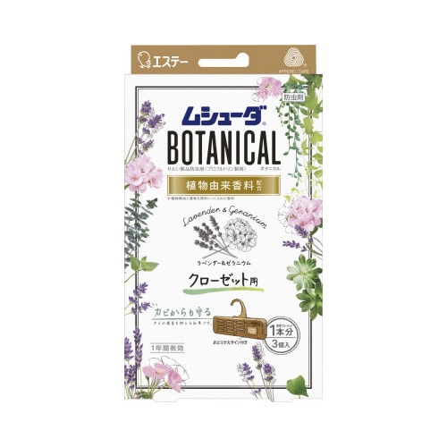 ムシューダボタニカル クローゼット用 3個