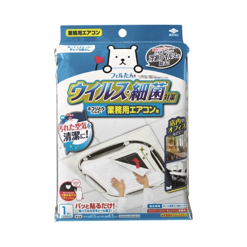 ホコリとりフィルター 業務用エアコン用
