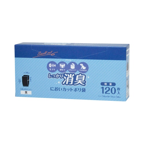 においカットポリ袋増量120P