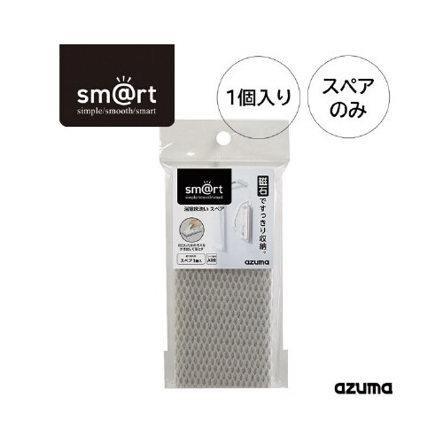 sm@rt SQA88浴室床洗いスペア