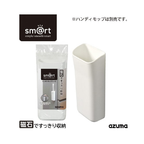 sm@rt964 ハンディモップケース