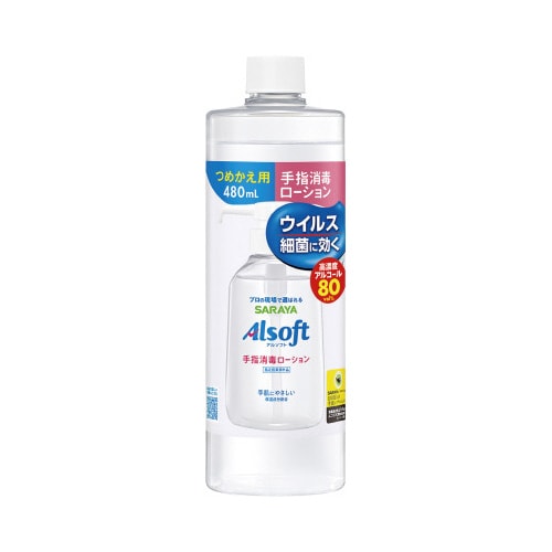 アルソフト手指消毒ローション 詰替 480mL