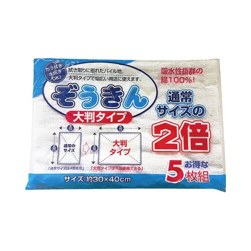 大判ぞうきん 1箱(5枚入×40)