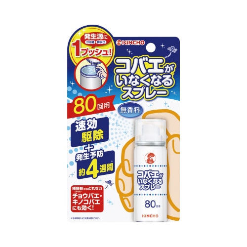 コバエがいなくなるスプレー 80回用×4