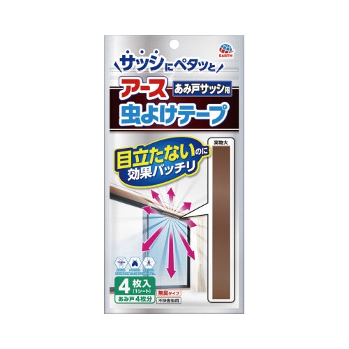 アース虫よけテープ あみ戸サッシ用 4ヵ月用×4
