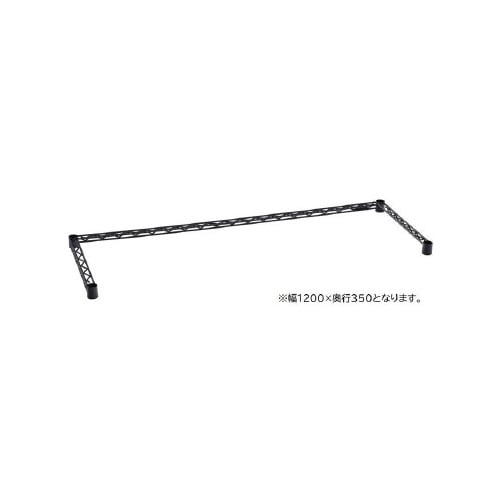 エレクターベーシッククロスバーB1448TWB