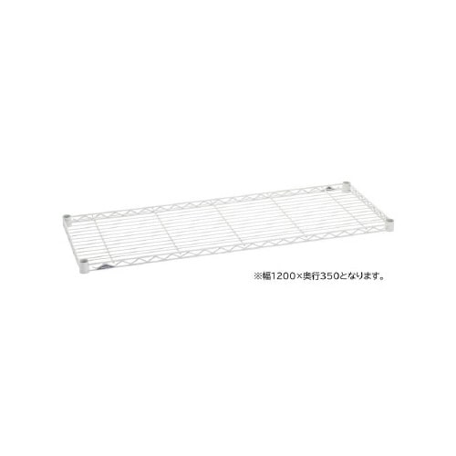 エレクターベーシックワイヤーシェルフB1448W1