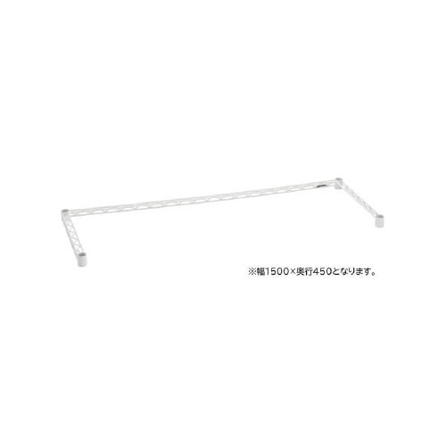 エレクターベーシッククロスバーB1860TWW