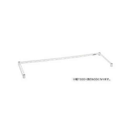 エレクターベーシッククロスバーB2460TWW