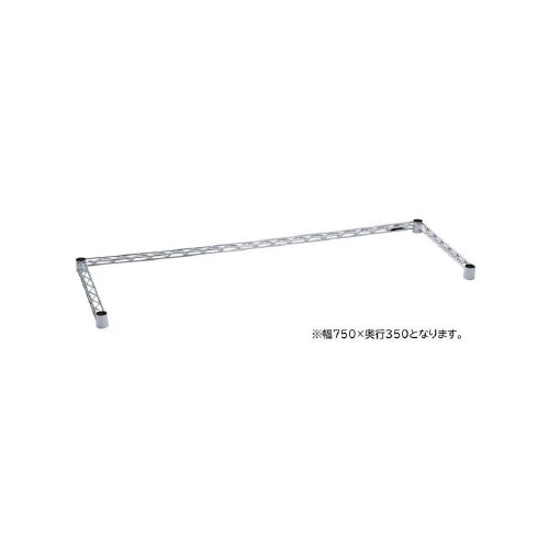 エレクターベーシッククロスバーB1430TWC