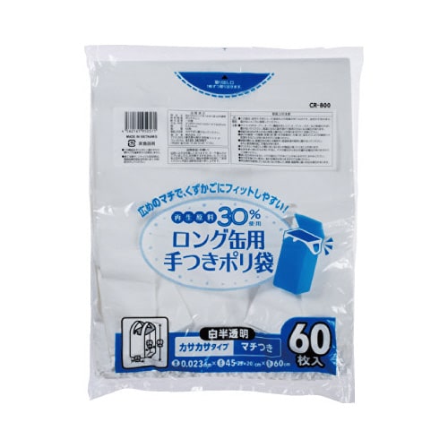 ロング缶用ポリ袋60枚 20セット