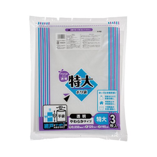 特大ポリ袋3P 10セット