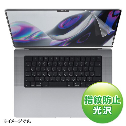 MacBookPro2021 16インチ用フィルム