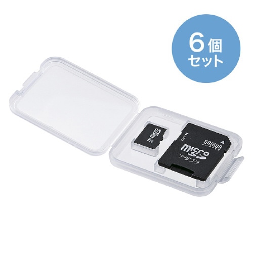 メモリーカードクリアケース(microSDカード用